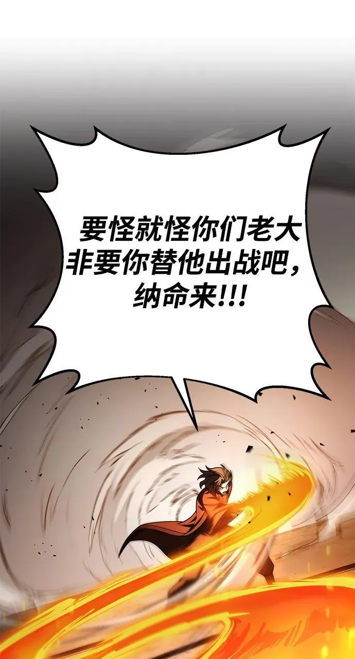 第58话 第81页
