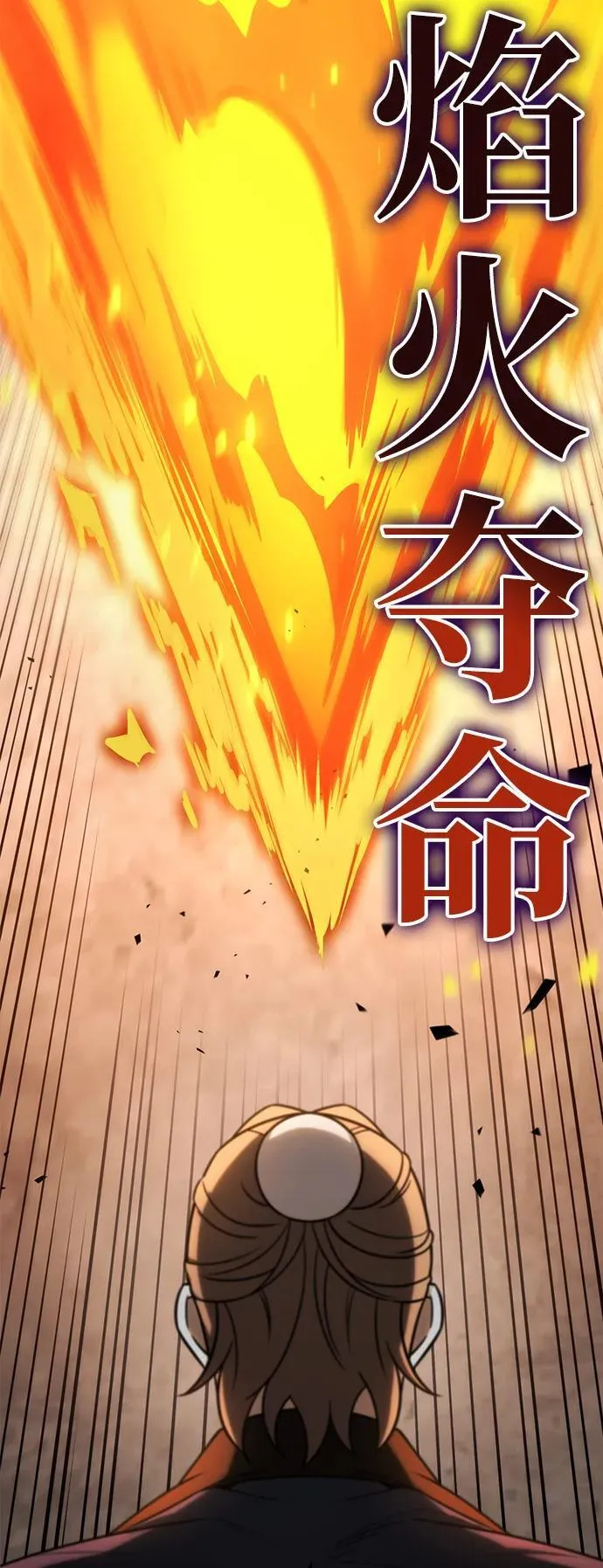 第58话 第83页