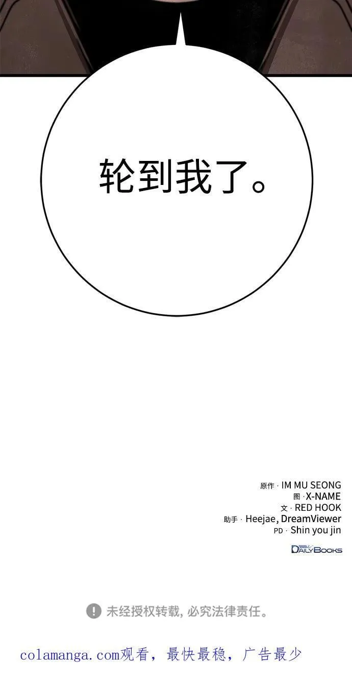 第58话 第90页
