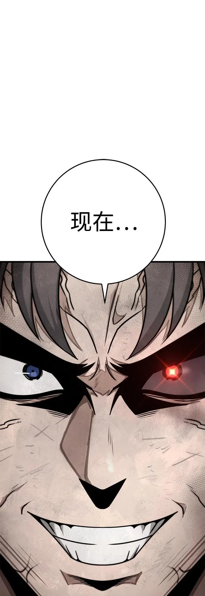 第59话 第2页