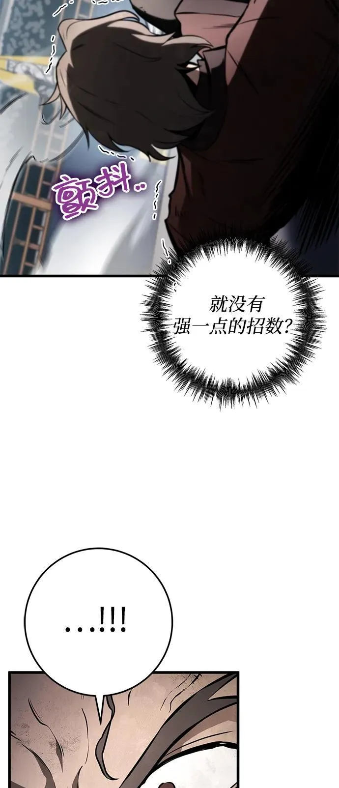 第59话 第15页