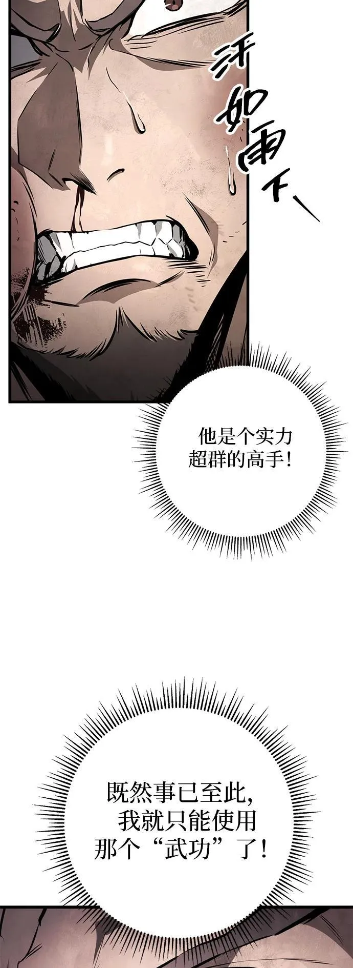 第59话 第16页