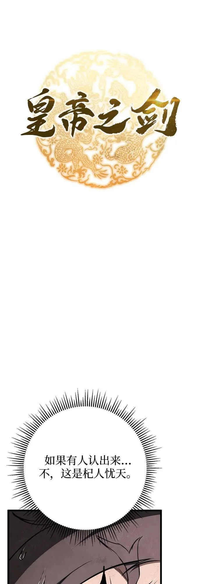 第59话 第18页