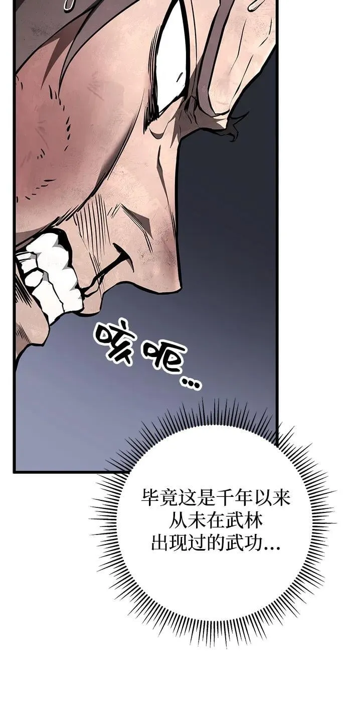第59话 第19页