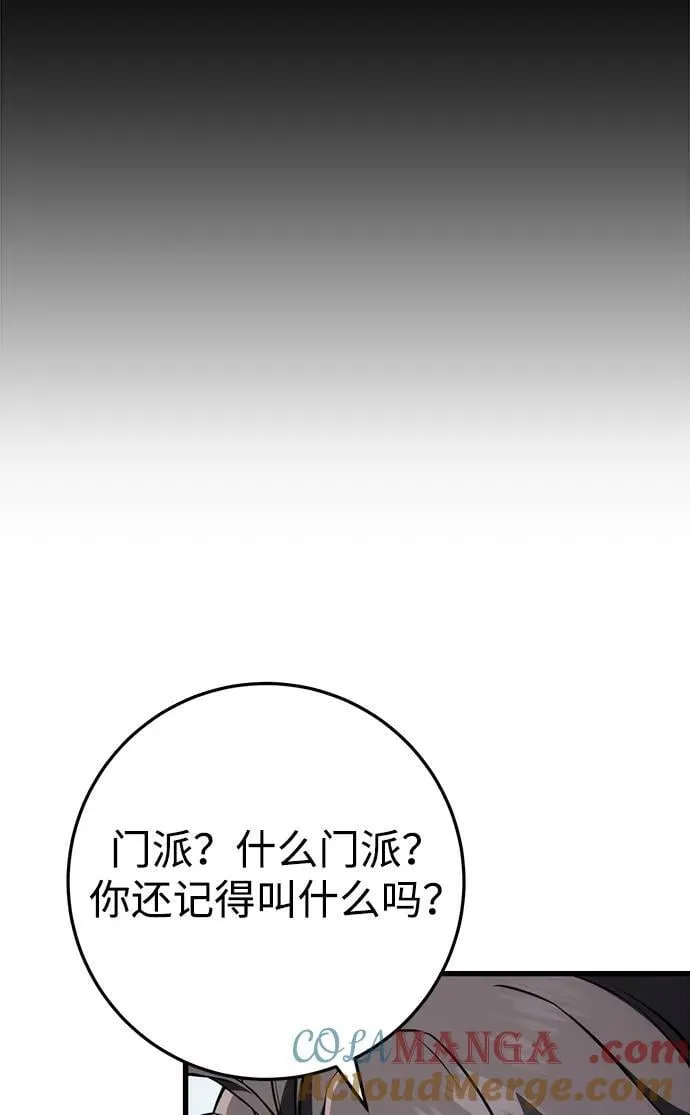 第59话 第25页