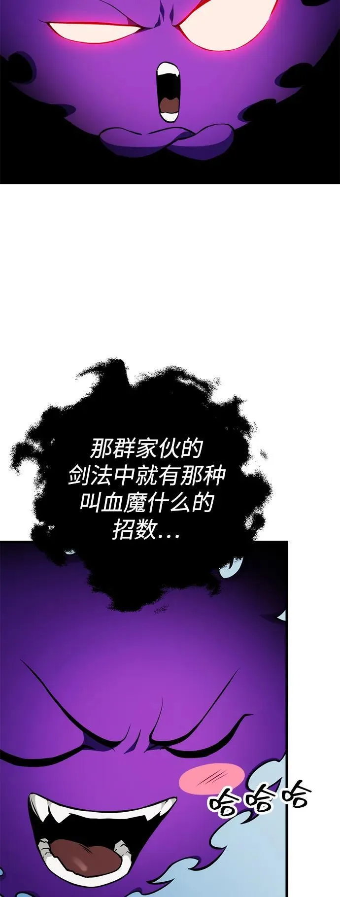第59话 第28页