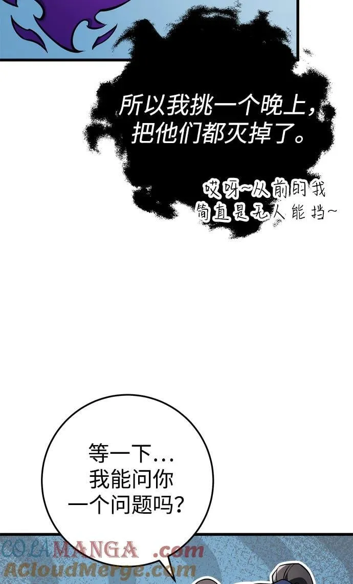 第59话 第29页
