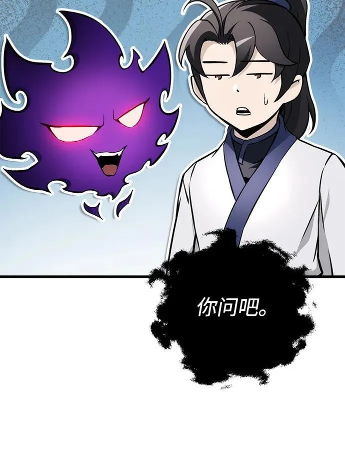 第59话 第30页