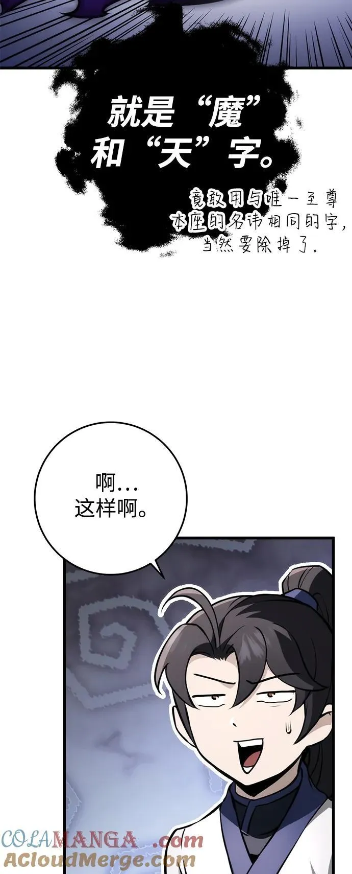 第59话 第33页
