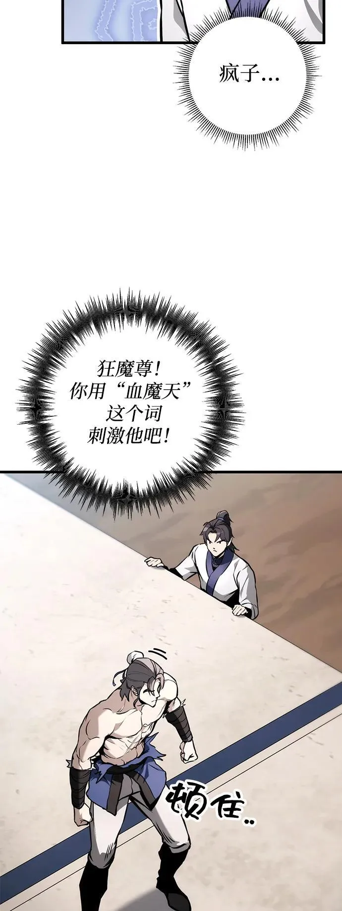 第59话 第34页