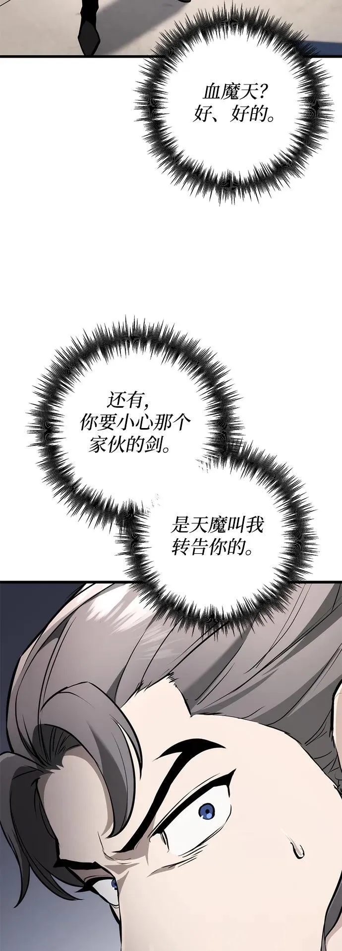 第59话 第35页