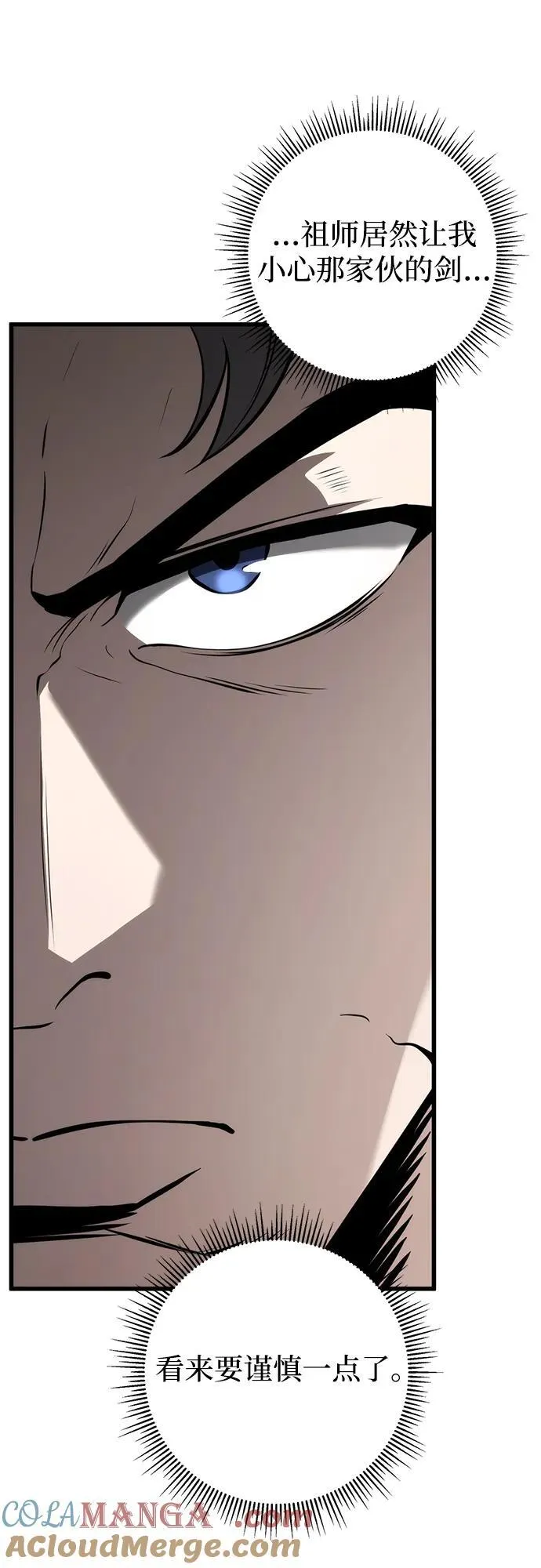 第59话 第37页