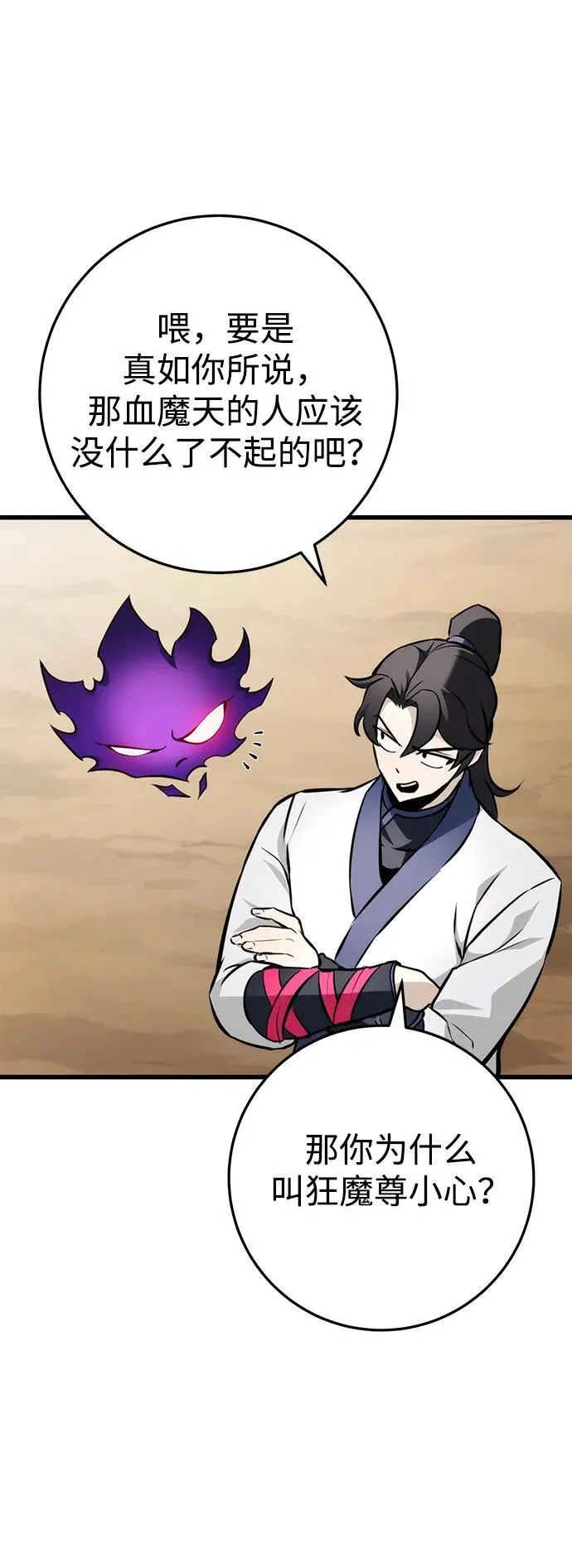 第59话 第38页