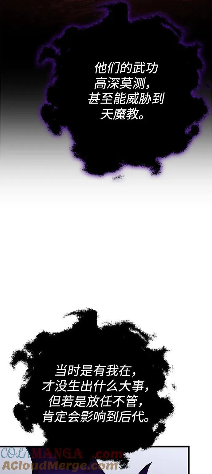 第59话 第41页