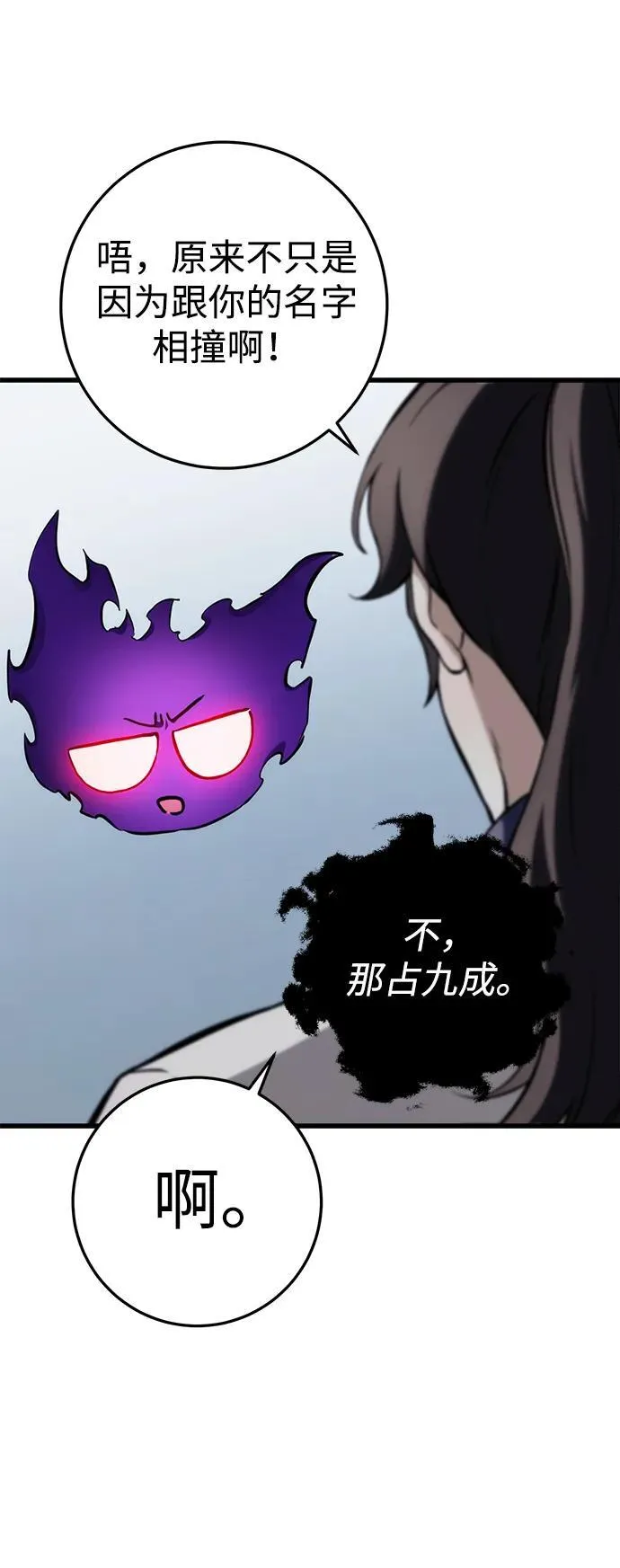 第59话 第43页