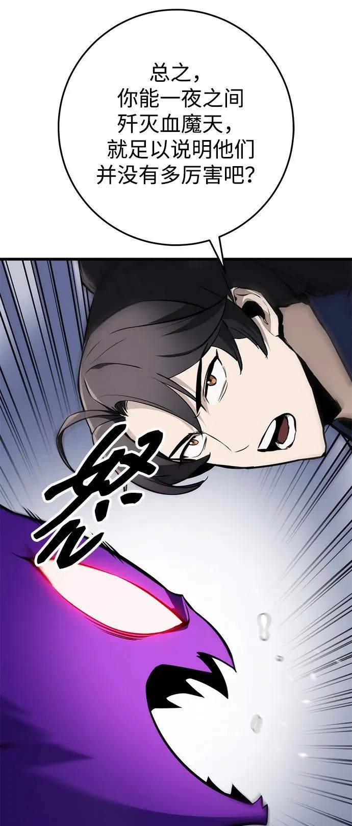 第59话 第44页