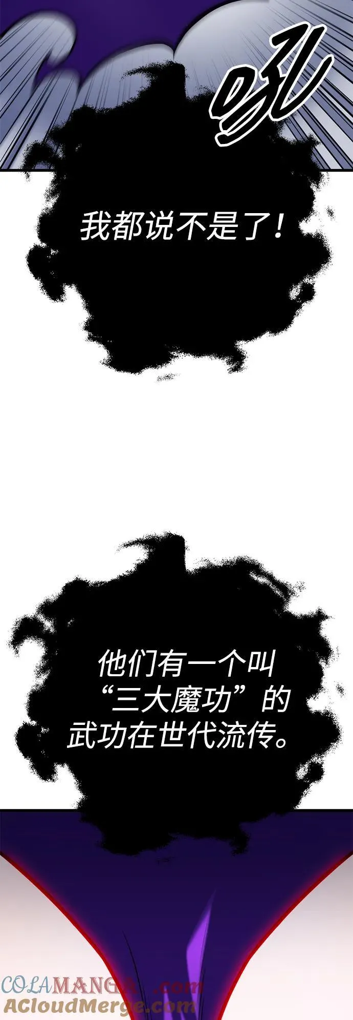 第59话 第45页