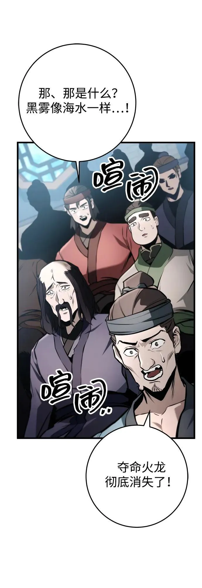 第59话 第51页