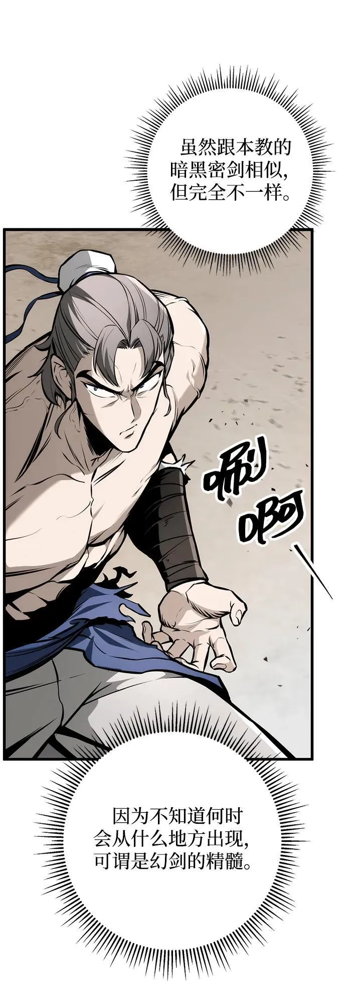 第59话 第56页
