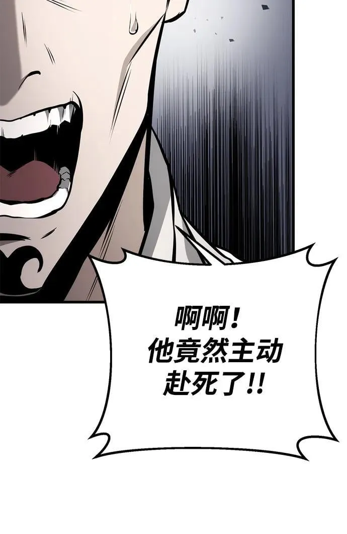 第59话 第59页