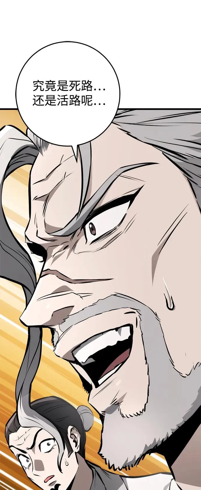 第59话 第60页