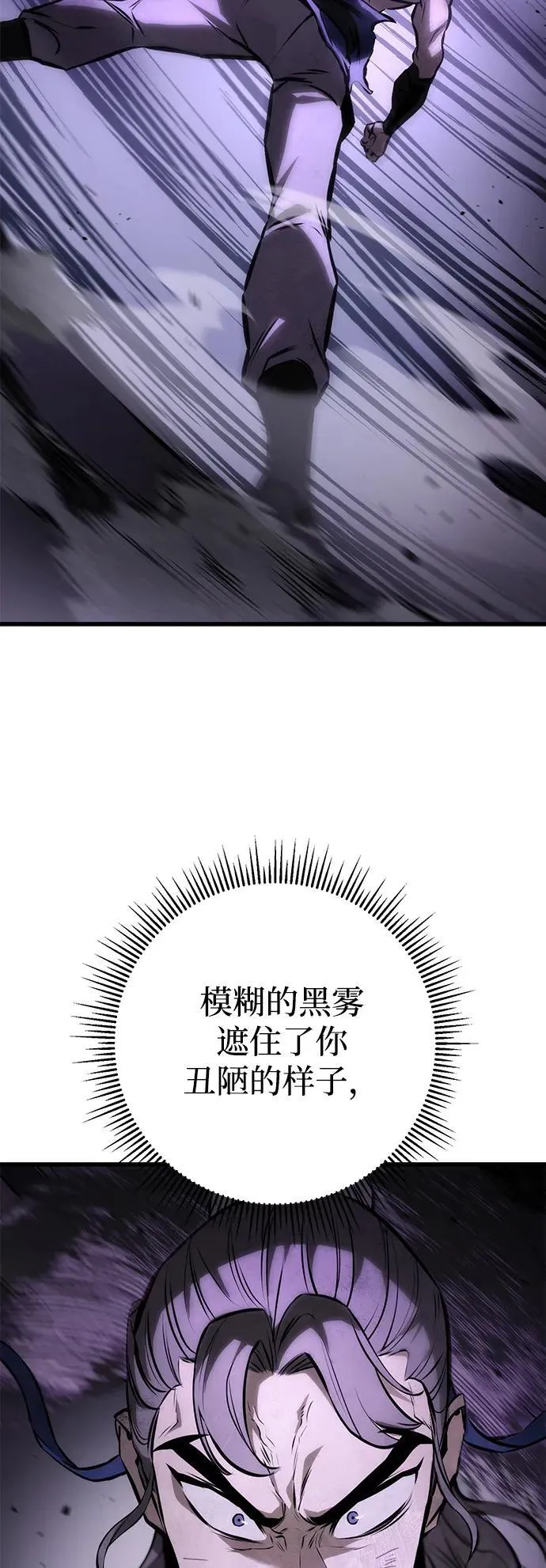 第59话 第62页