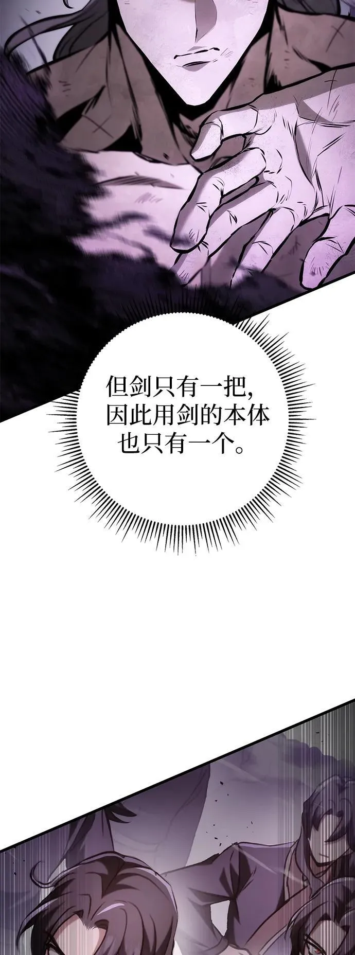 第59话 第63页