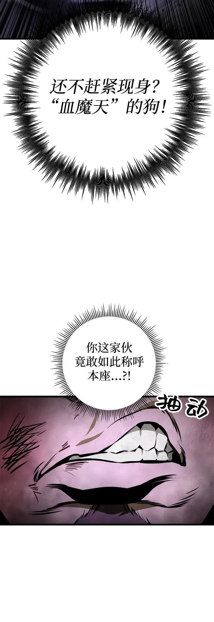 第59话 第66页