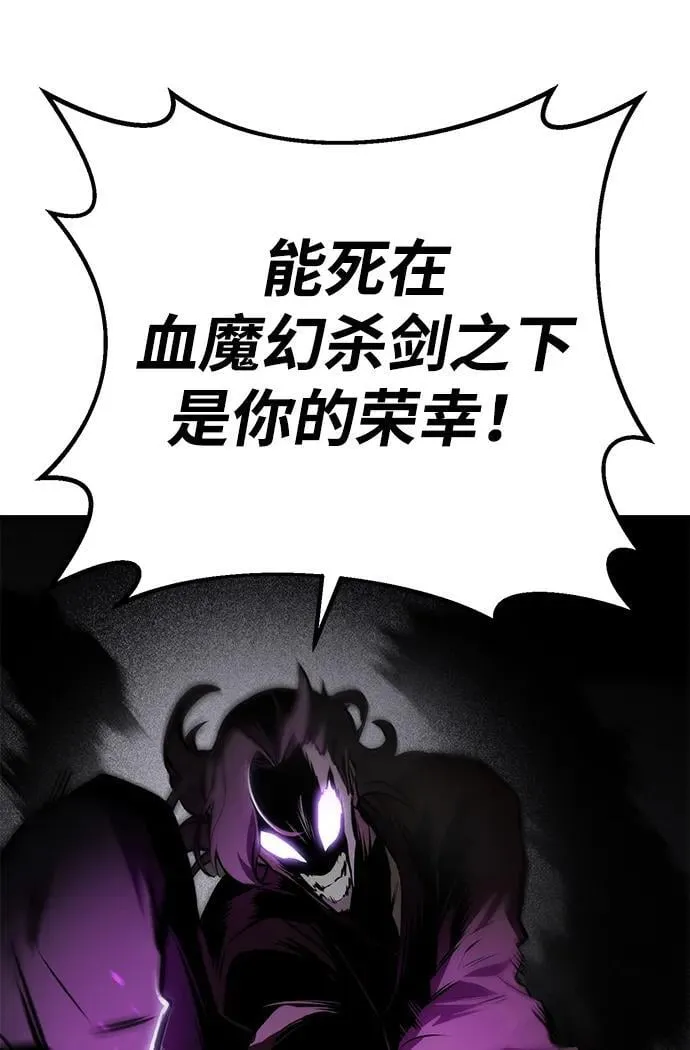 第59话 第67页