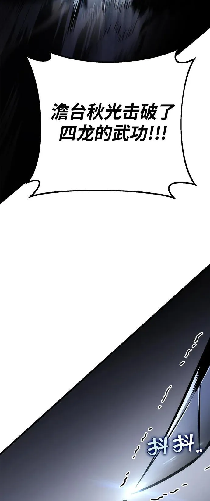 第59话 第75页