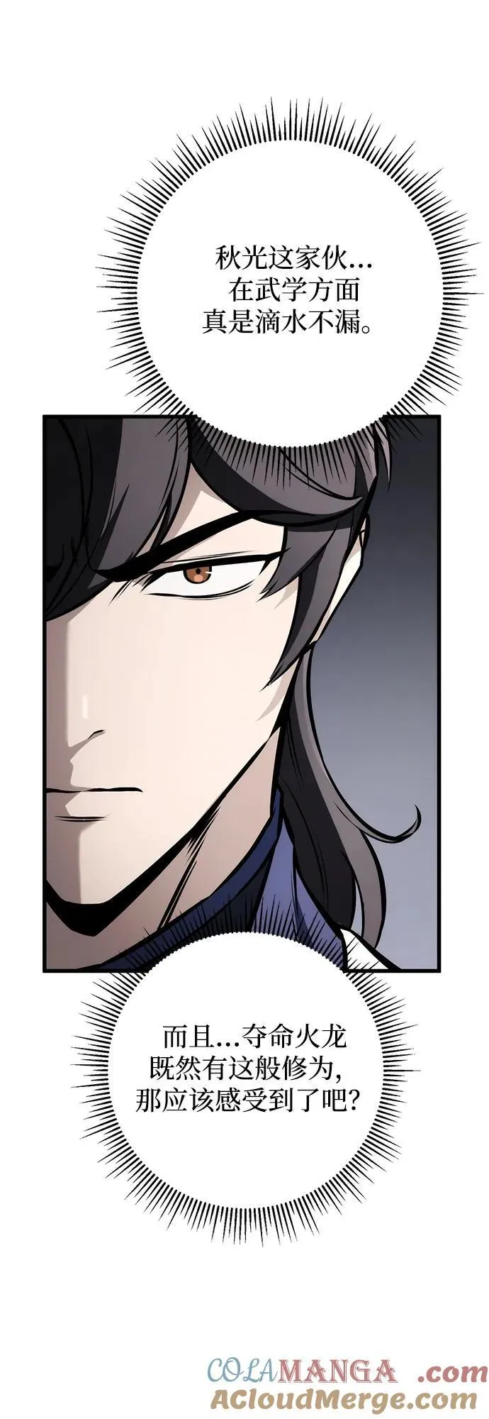 第59话 第77页