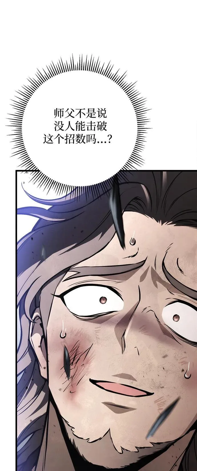 第59话 第83页