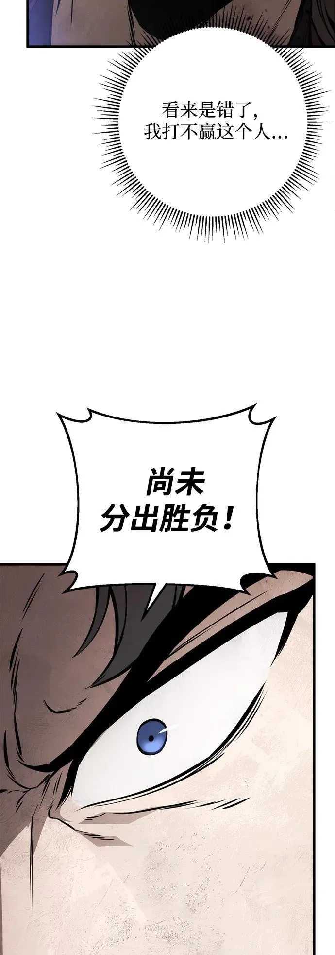 第59话 第84页
