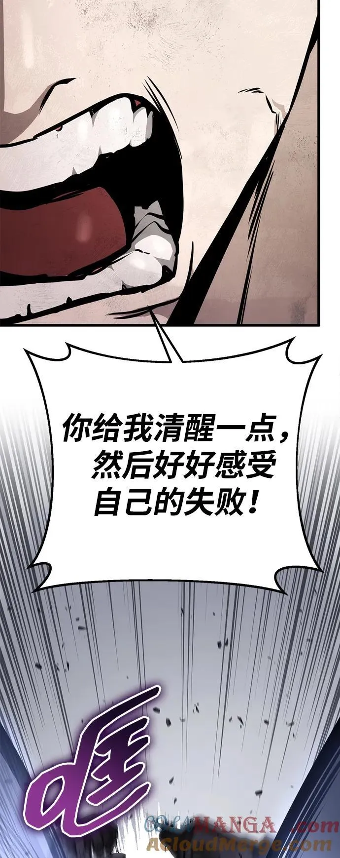 第59话 第85页