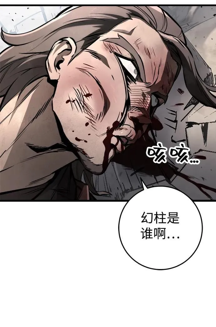 第59话 第99页