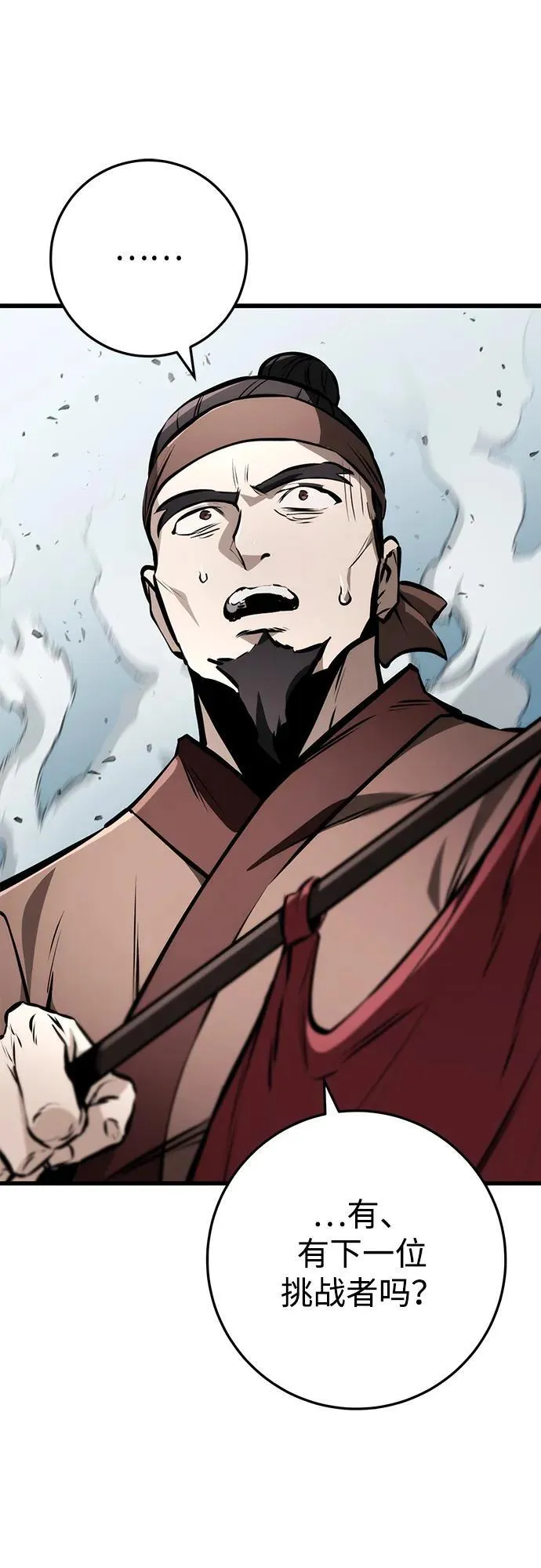 第59话 第100页