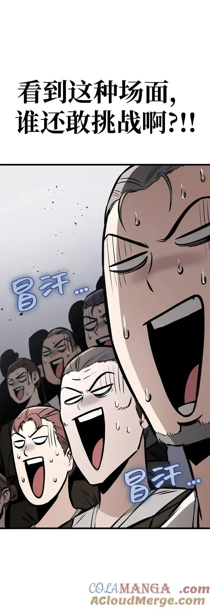 第59话 第101页