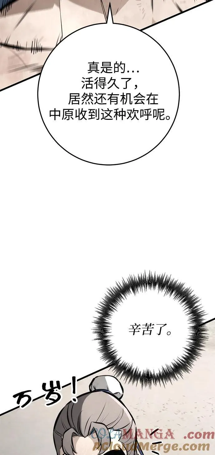 第59话 第105页