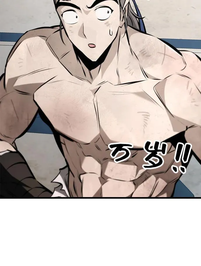 第59话 第106页