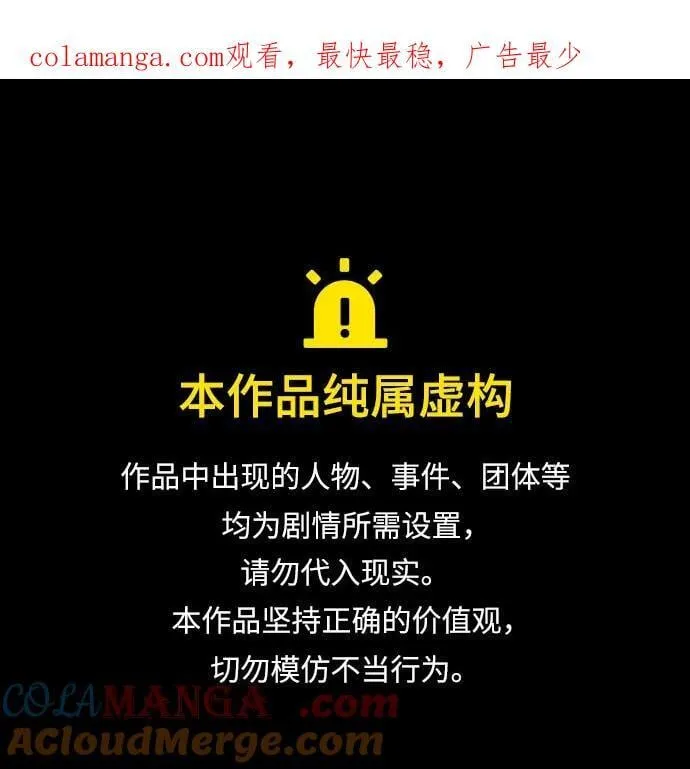 第60话 第1页
