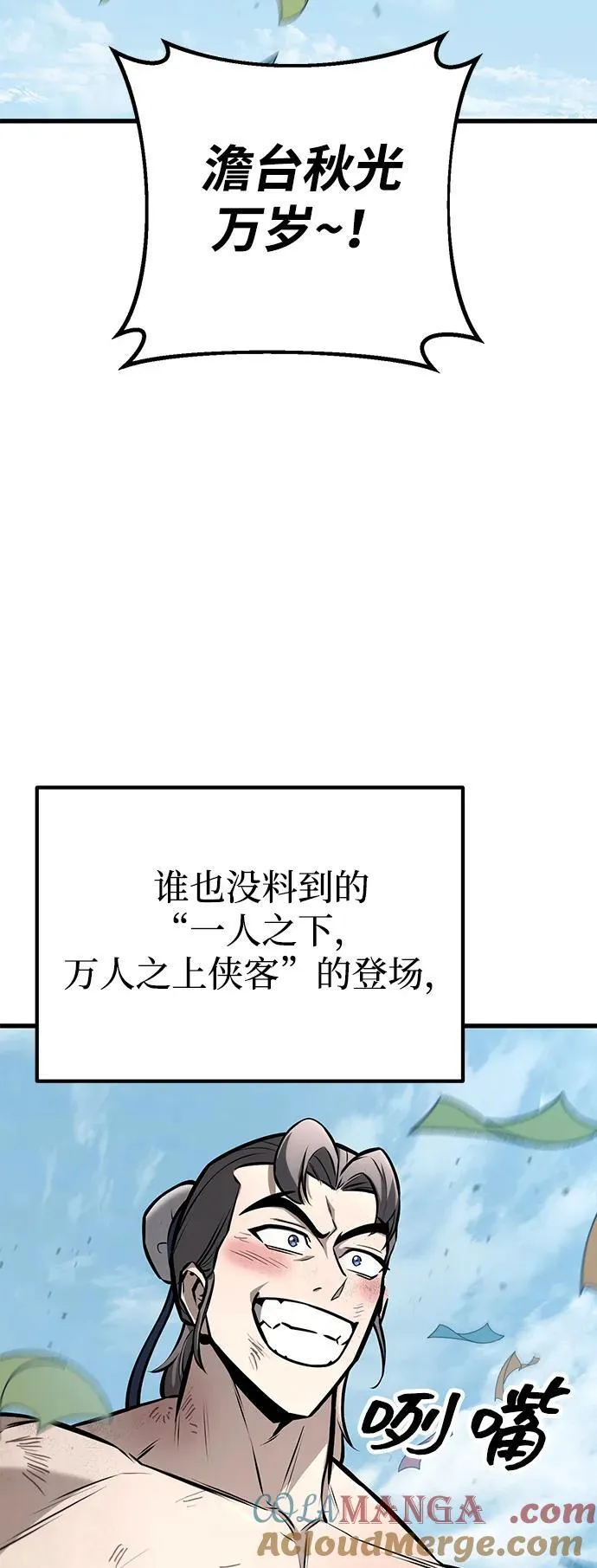 第60话 第4页