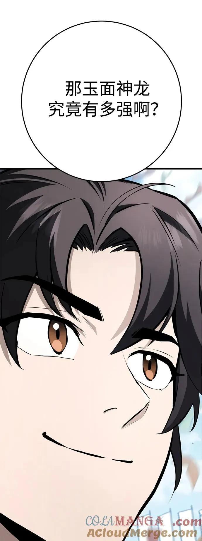 第60话 第7页