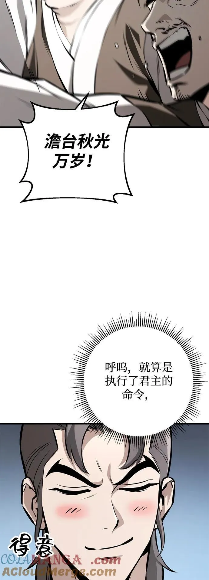 第60话 第16页