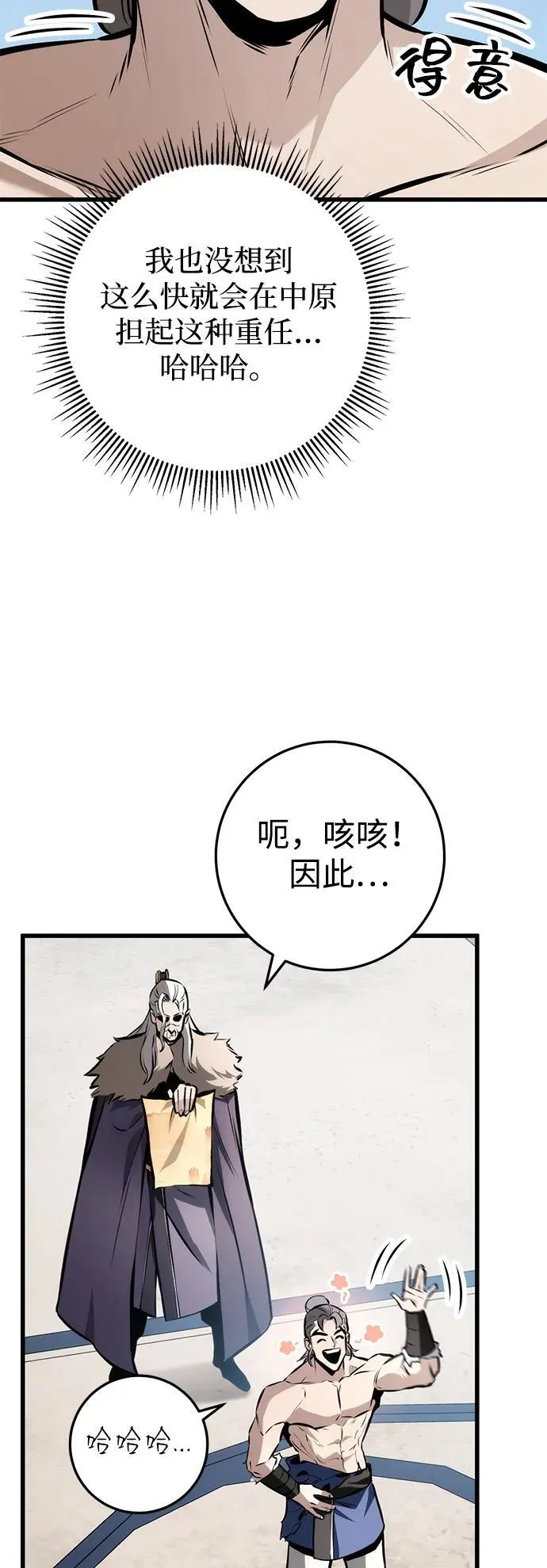 第60话 第17页