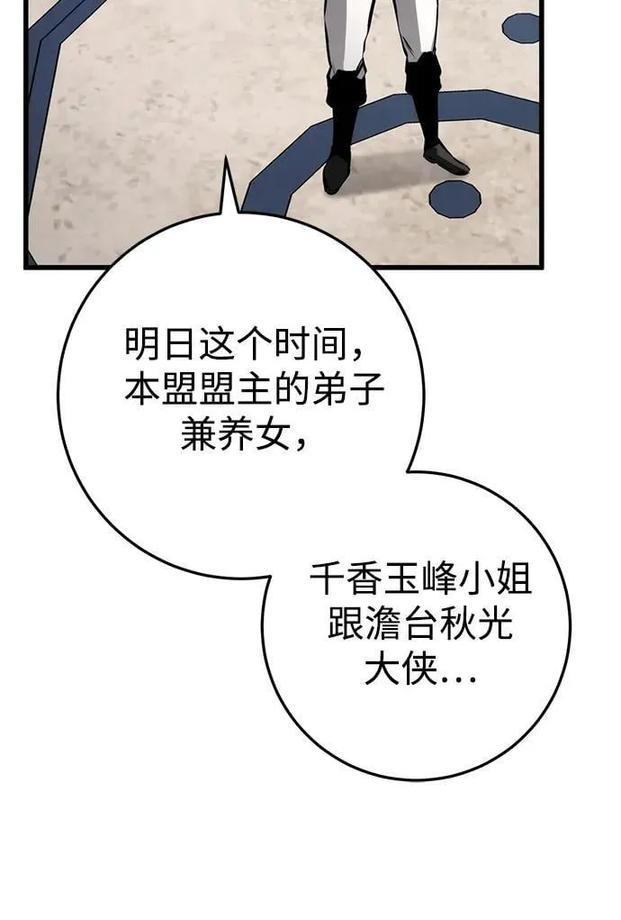 第60话 第18页