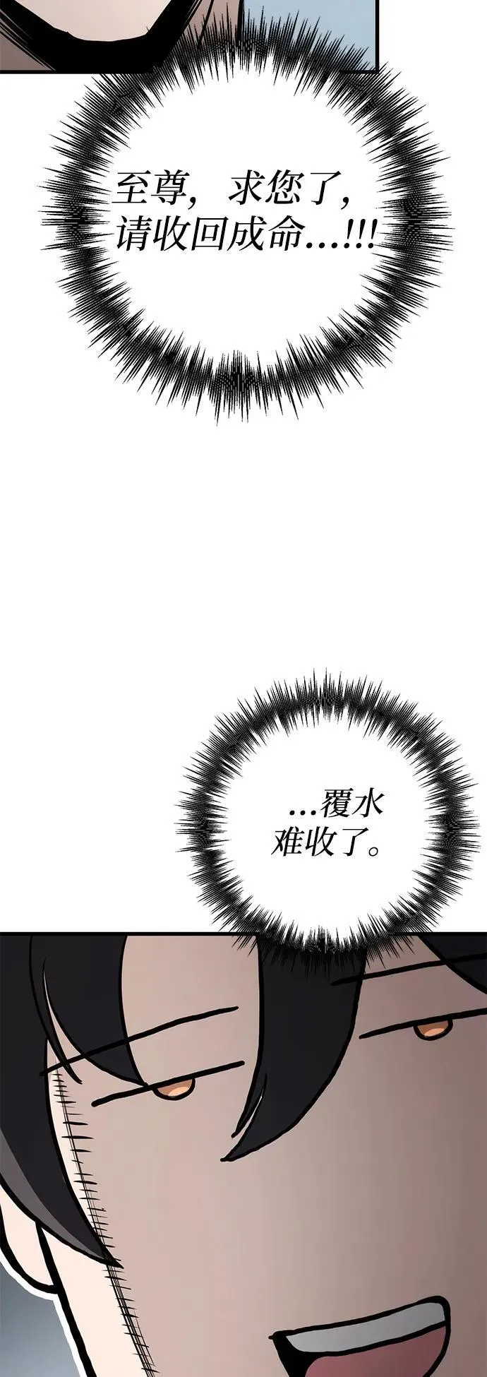 第60话 第23页