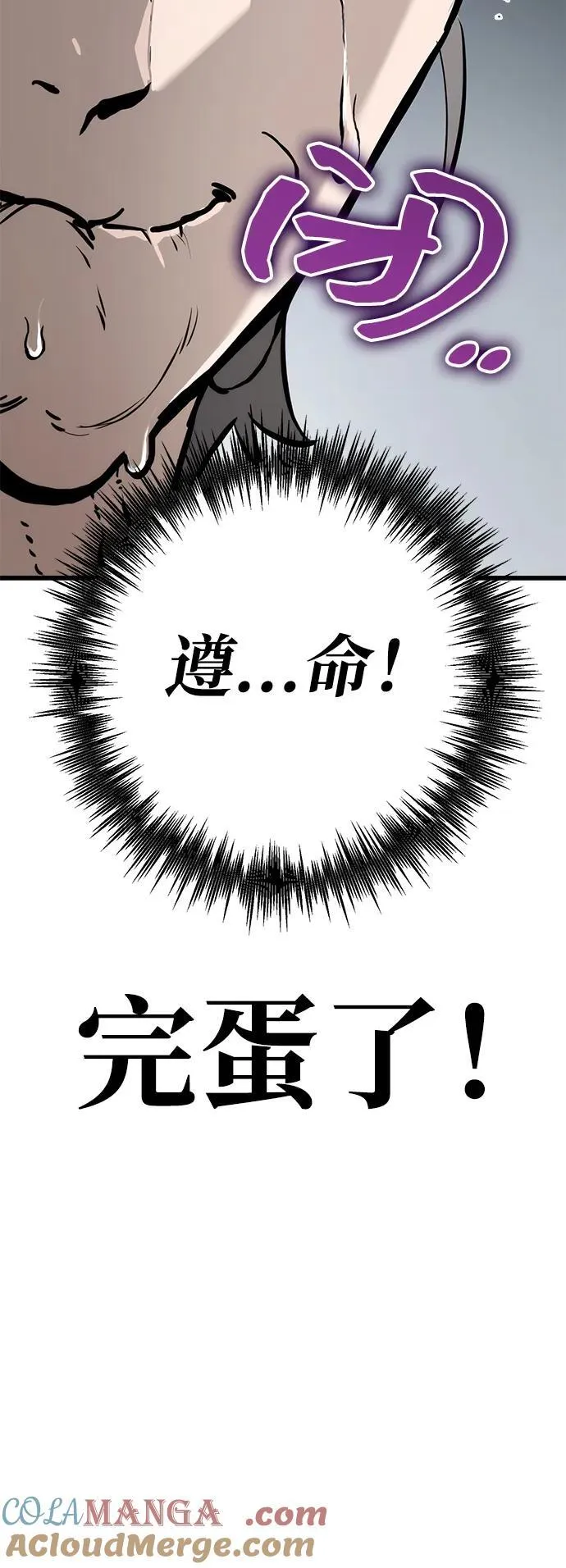 第60话 第25页