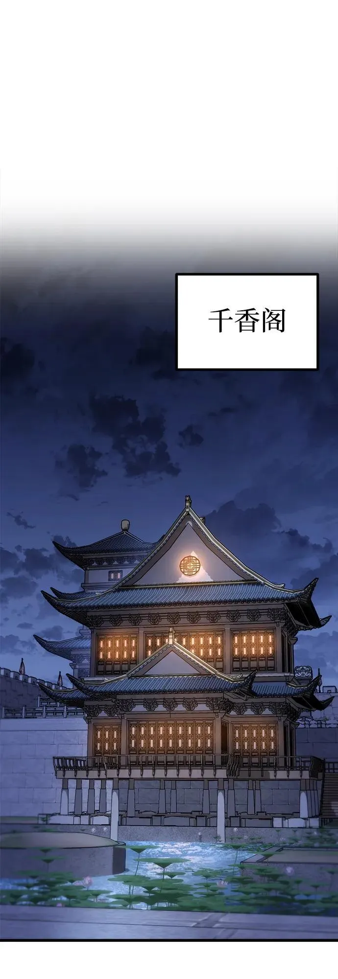 第60话 第26页