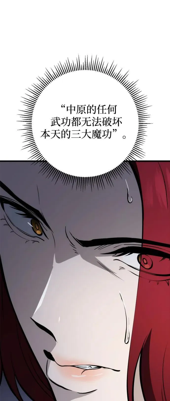 第60话 第29页