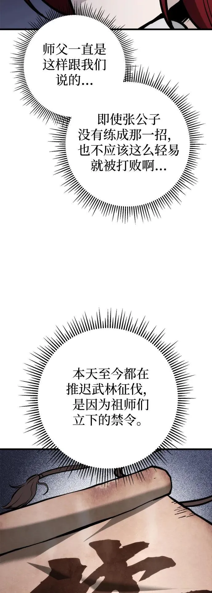 第60话 第30页